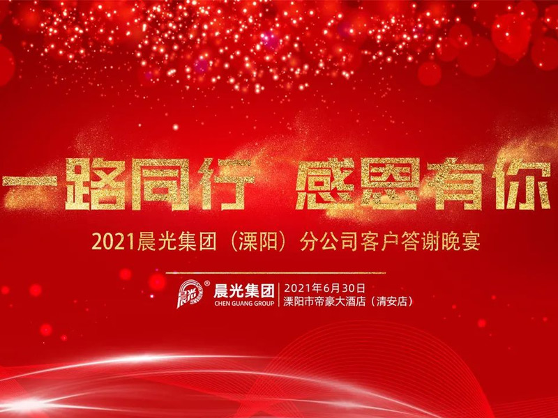 一路同行 感恩有你 丨 溧阳市代理商姚总成功举办&ldquo;J9电子产品推介会&rdquo;！